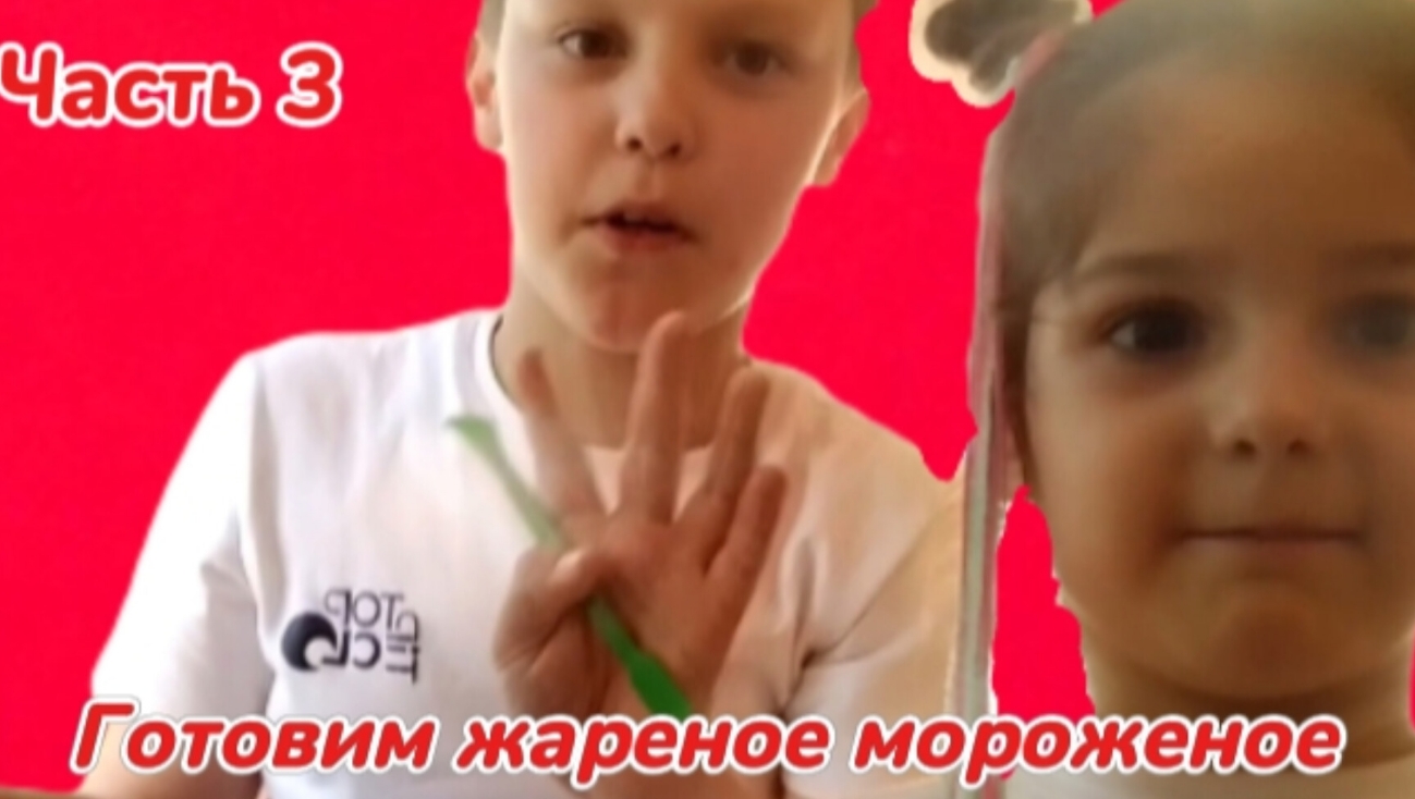 ГОТОВИМ ЖАРЕНОЕ МОРОЖЕНОЕ смотреть онлайн