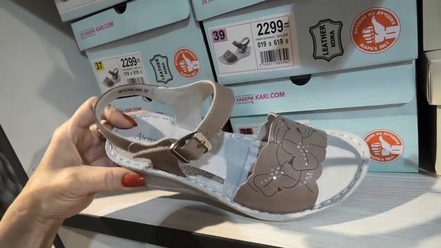 Магазин обуви КАРИ?НОВЫЕ МОДЕЛИ ИЗ НАТУРАЛЬНОЙ КОЖИ ЛЕТО 2019?Акции и Распродажа ОБУВИ смотреть онлайн