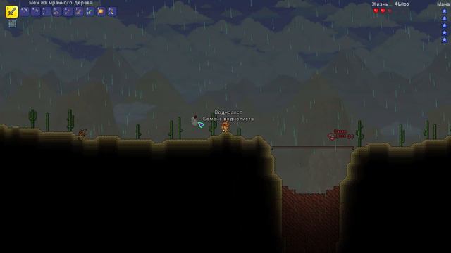 Смерть за смертью... / Terraria #3 #terraria смотреть онлайн