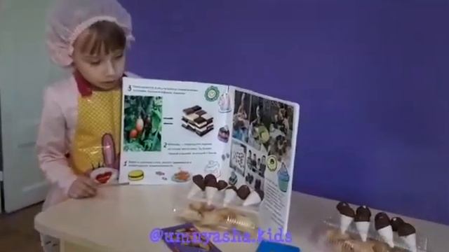 Защита проекта «моя профессия»повара ?