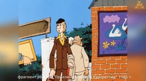 «Приключения Васи Куролесова» Юрия Коваля