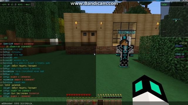 Как добавить,и удалить друга из региона смотреть онлайн