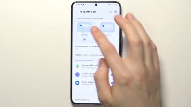 Как отключить всплывающее окно на Samsung Glaxy S22 + ? Всплывающее уведомление Samsung Glaxy S22 + смотреть онлайн