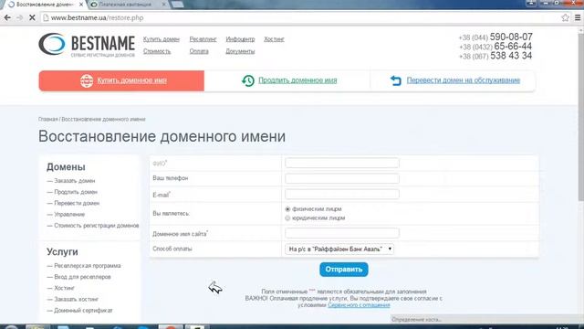 Как восстановить доменное имя смотреть онлайн