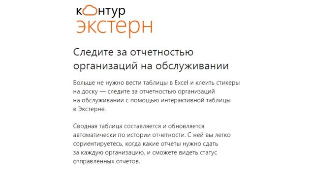 Контур Экстерн Москва смотреть онлайн