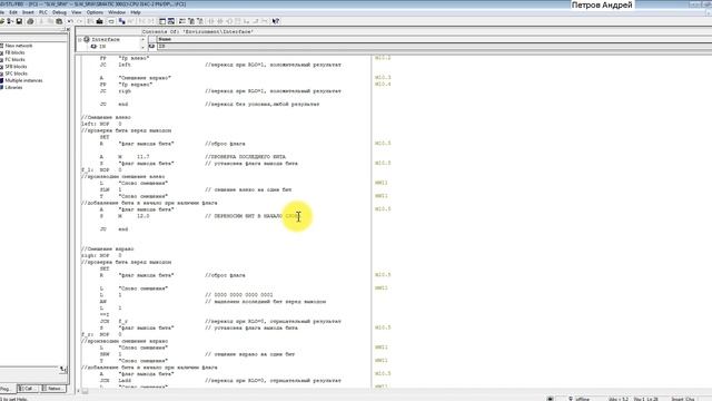 Simatic Step7 - смещение слова SLW и SRW в STL - ВИЗУАЛИЗАЦИЯ