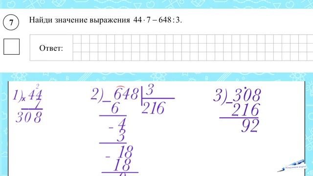 ВПР ПО МАТЕМАТИКЕ 4 КЛАСС 2021 / РЕШАЕМ ВПР / ГОТОВИМСЯ К ВПР / ПОЛНЫЙ РАЗБОР ЗАДАНИЙ / РЕПЕТИТО смотреть онлайн