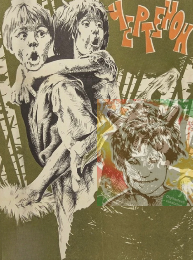 "Чертёнок" - фильм сделанный детьми. 5 смена Максатиха  Кэмп 2023 г.