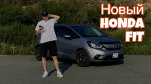 ❗️Обзор на новый HONDA FIT GR1❗️