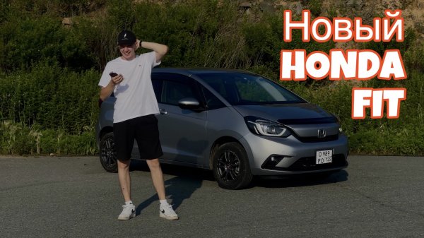 ❗️Обзор на новый HONDA FIT GR1❗️