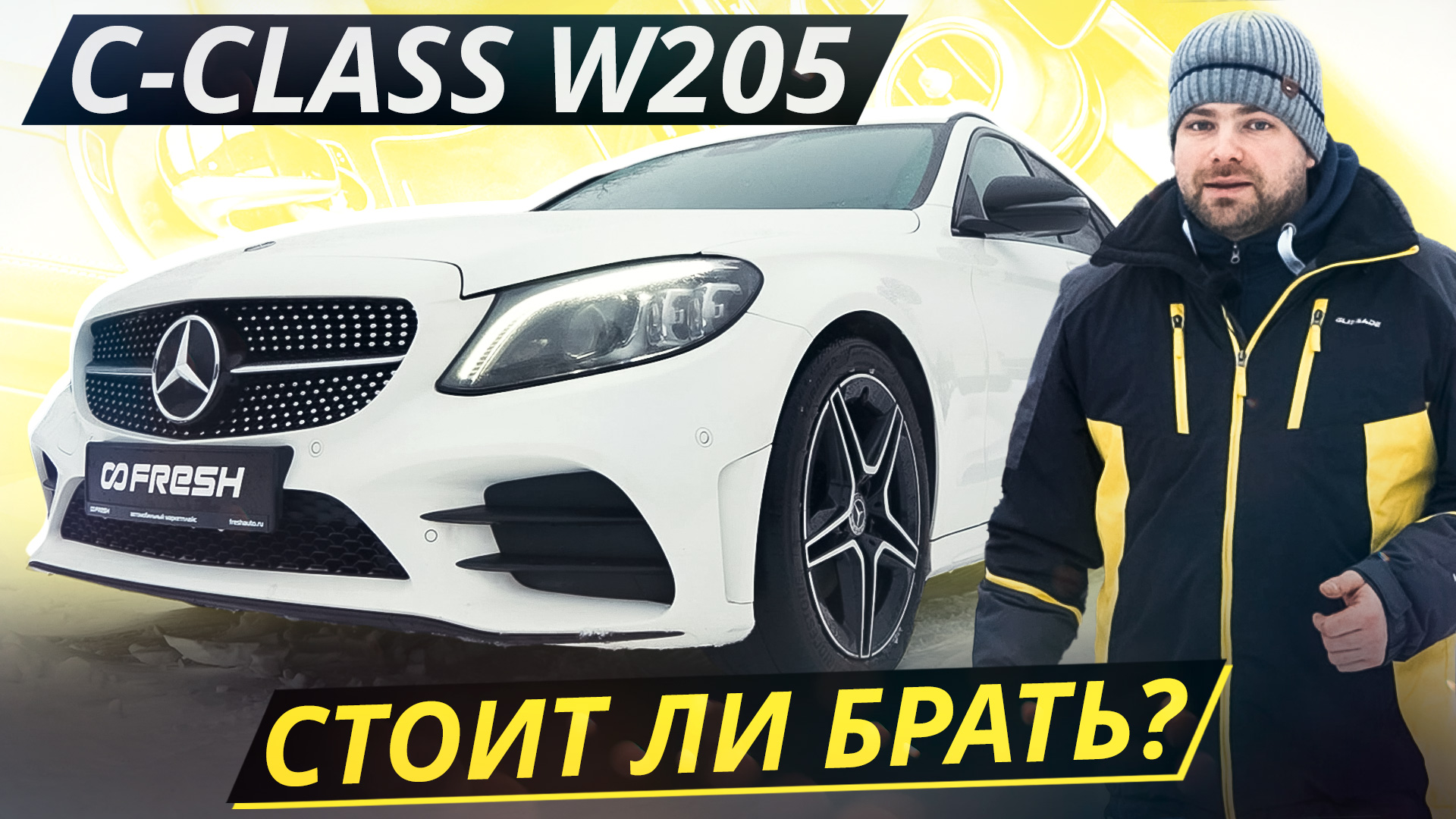 Если сломается, то чинить будет дорого. Mercedes-Benz C-class W205 | Подержанные автомобили смотреть онлайн
