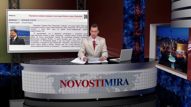 Петр Порошенко заключил соглашение с банком Ротшильд. Новости сегодня 07.06.2015 смотреть онлайн
