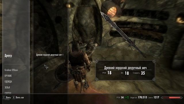 TES Skyrim #2 Ветреный пик смотреть онлайн