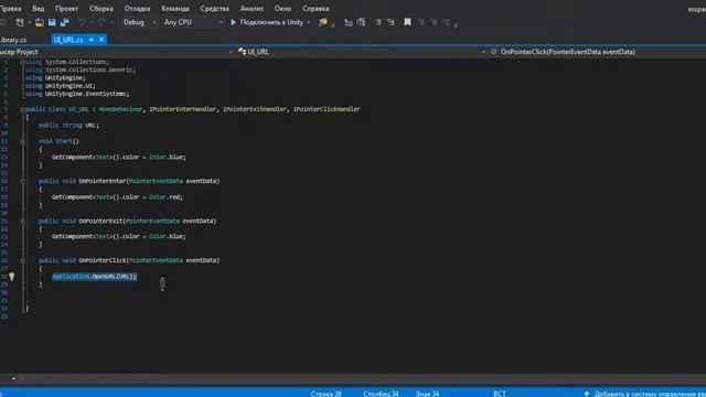 [UNITY 3D]Гайд по быстрому - Добавление сторонних библиотек и URL ссылки смотреть онлайн