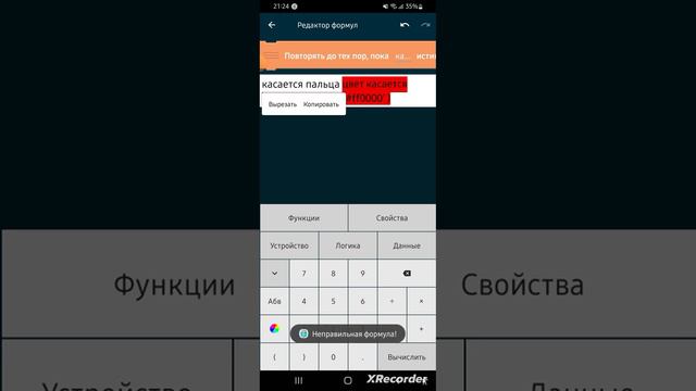 Как сделать так чтоб передвегать пальцем объекты ( ТУТОРИАЛ) (Poket cod) смотреть онлайн