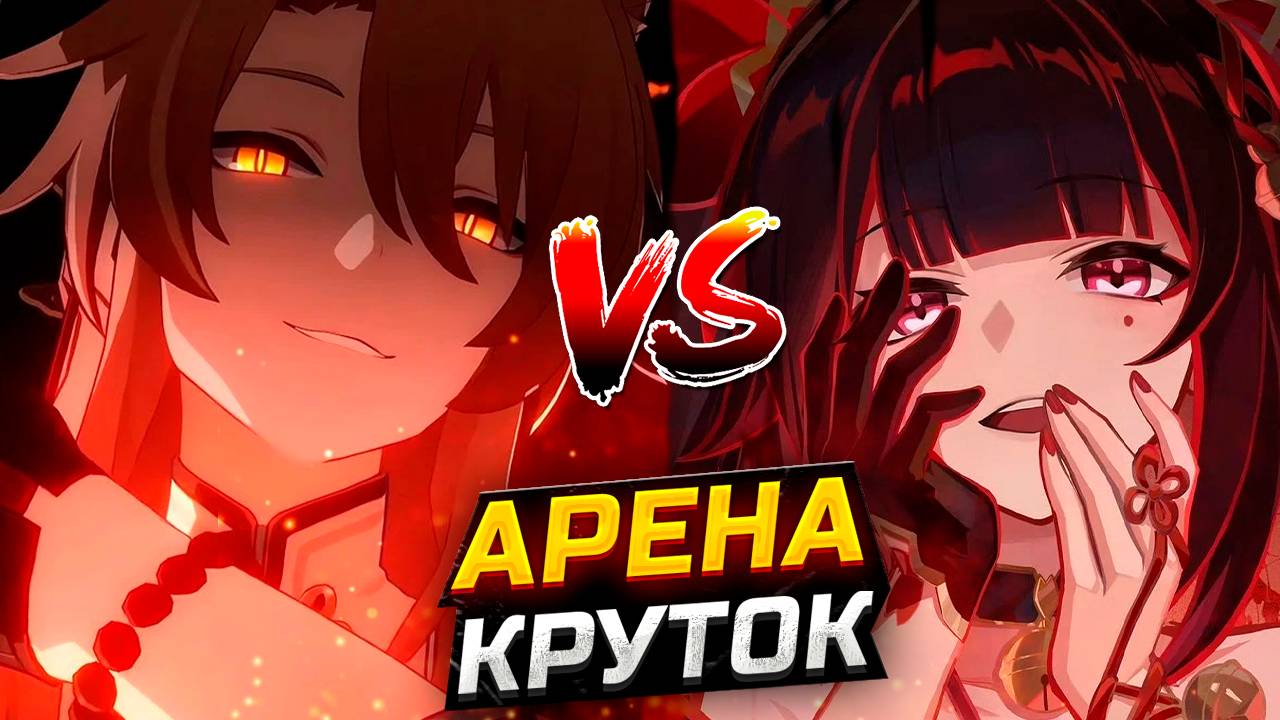 КАК ЛИС ДУШИТ! Крутки Цзяоцю в Honkai star rail! Крутки подписчиков на АРЕНА КРУТОК! смотреть онлайн