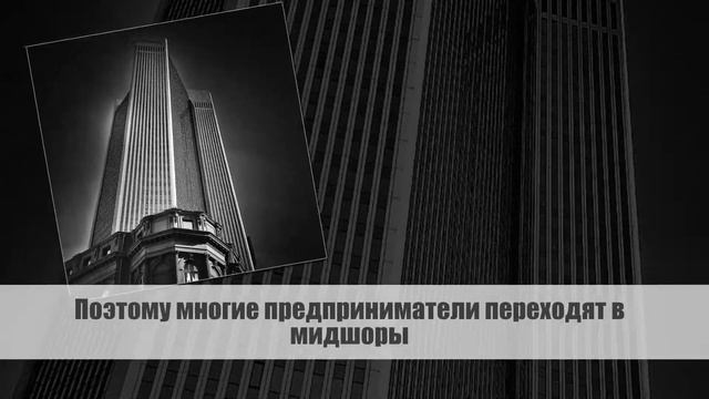 Оффшорный налог смотреть онлайн