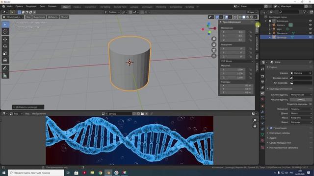Урок 9 Blender 2.8 Русский интерфейс смотреть онлайн