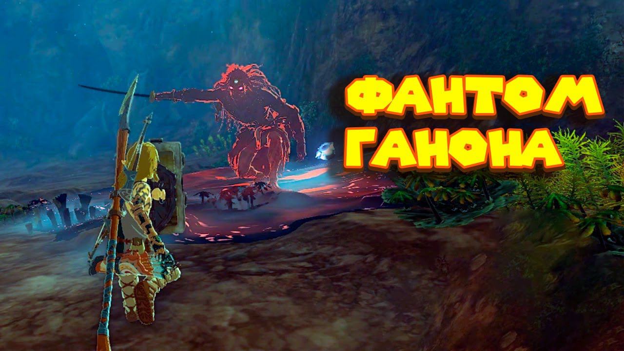 ЗЕЛЬДА И ВРЕМЕННОЙ РАЗРЫВ The Legend Of Zelda Tears Of The Kingdom