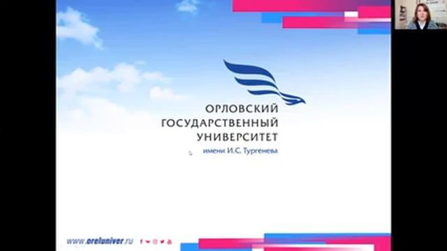 День открытых дверей Института экономики и управления "ОГУ имени И.С.Тургенева", декабрь 2021 год смотреть онлайн