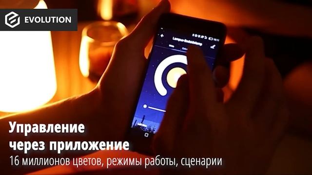 Умная лампа EVOLUTION SL-01 смотреть онлайн