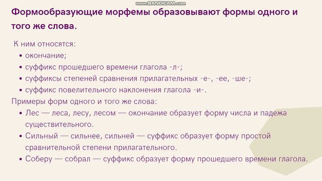 Урок 3 класс. Однокоренные слова. Лобанова Е.М смотреть онлайн