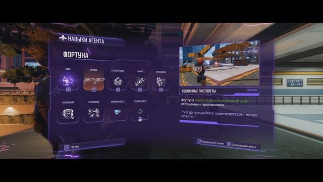 Agents of Mayhem Начало. Изучаем игру. смотреть онлайн
