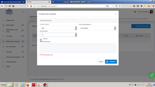 Дианет бурслары. Раздел "Мои люди(контакты) и Знание языков" смотреть онлайн