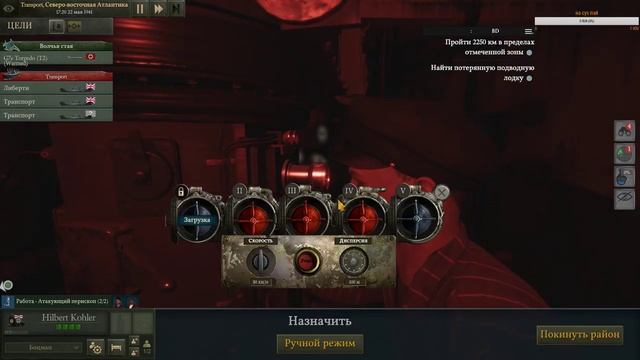 UBOAT v118 - Пока еще куча багов смотреть онлайн