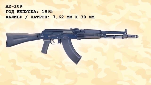 Эволюция автомата Калашникова смотреть онлайн
