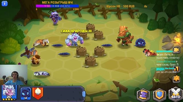 Новый режим Экспедиции. Что за он? ТАКТИЧЕСКИЕ МОНСТРЫ. Tactical Monsters. Тактикал Монстерс смотреть онлайн