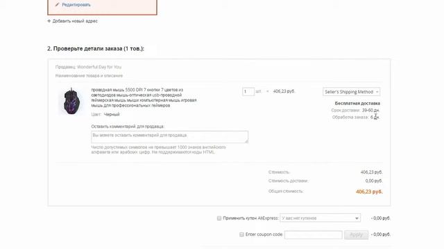 Как покупать на AliExpress (2017) смотреть онлайн