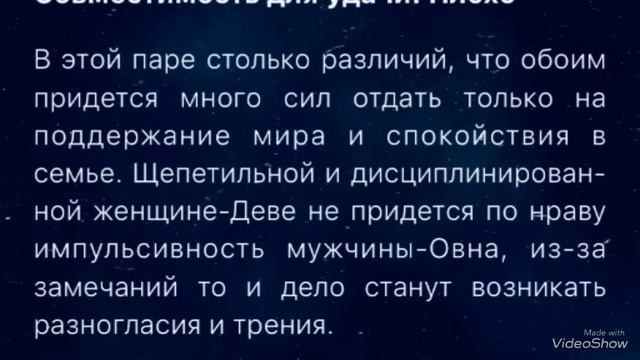 СОВМЕСТИМОСТЬ МУЖЧИНА ОВЕН +ЖЕНЩИНА ДЕВА смотреть онлайн