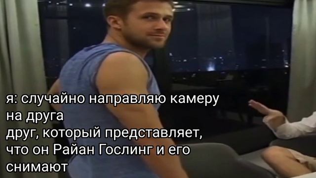 райан гослинг стоит смотреть онлайн