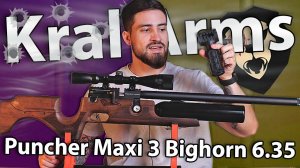 PCP Kral Puncher Maxi 3 Bighorn 6.35 мм (орех) видео обзор