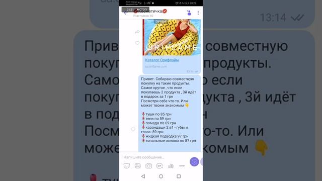 Розыгрыш набора по уходу за волосами и телом смотреть онлайн