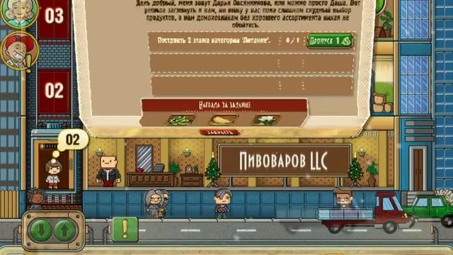 ОБЗОР ИГРЫ РАБОТЯГ смотреть онлайн