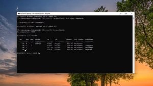 Как отформатировать внешний USB переносной жесткий диск в командной строке