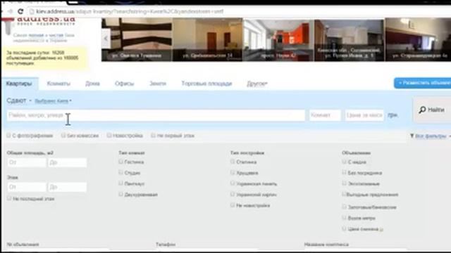 как получить максимум от поиска недвижимости на портале Address смотреть онлайн