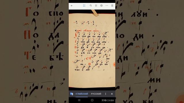 БОЖЕСТВЕННАЯ ЛИТУРГИЯ ЗНАМЕННАЯ КРЮКОВАЯ НОТАЦИЯ СВЯТАГО ИОАННА ЗЛАТОУСТА смотреть онлайн