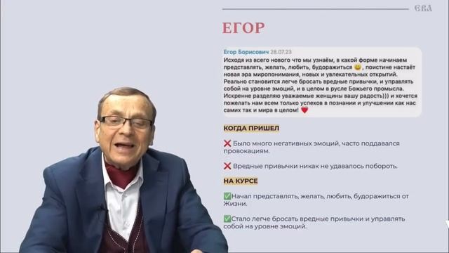 Ефимов В А управление собой вебинар смотреть онлайн