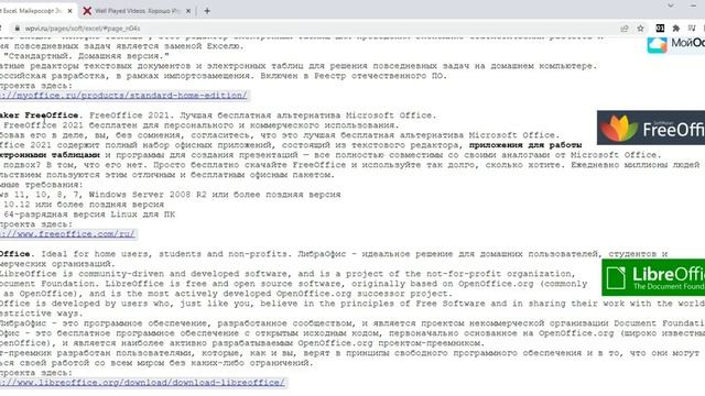 Эксель. Курс для новичков. За час от новичка до профи по работе с электронными таблицами. Часть 1. смотреть онлайн