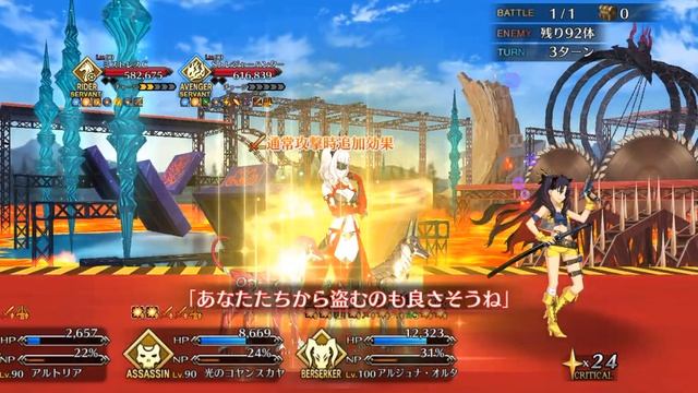 Exhibition Quest Series FGO JP - 6T Sistar x CARmilla Node 90++ Chaldea Faerie Cup 2022 смотреть онлайн