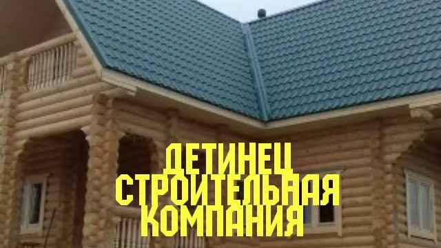 Детинец смотреть онлайн