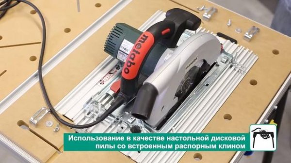 инструкции по монтажу MASTER cut 2500 - законченный | wolfcraft