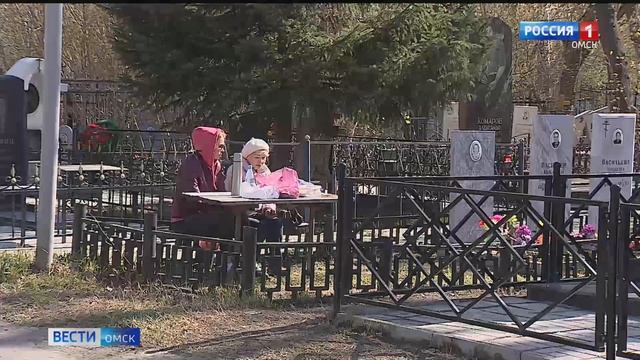 В Омске завершается подготовка к Радонице