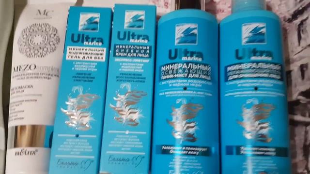 Белорусская косметика/Тестирую Мезомаска MEZOcomplex /Серия Ultra Marine