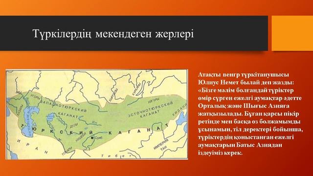 Дәріс №3. Түркі өркениеті. Қалыбаева А.Ж. смотреть онлайн