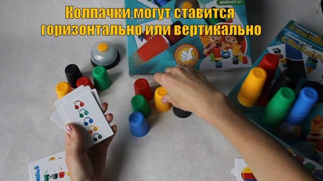 Игра Быстрые стаканчики (Видеообзор) смотреть онлайн