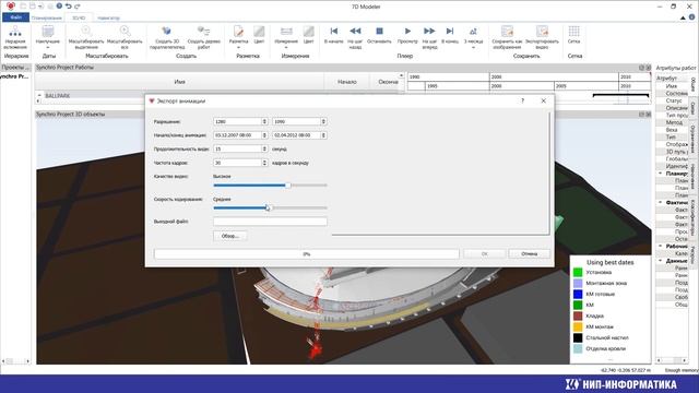 7D Modeler. Создание анимации смотреть онлайн